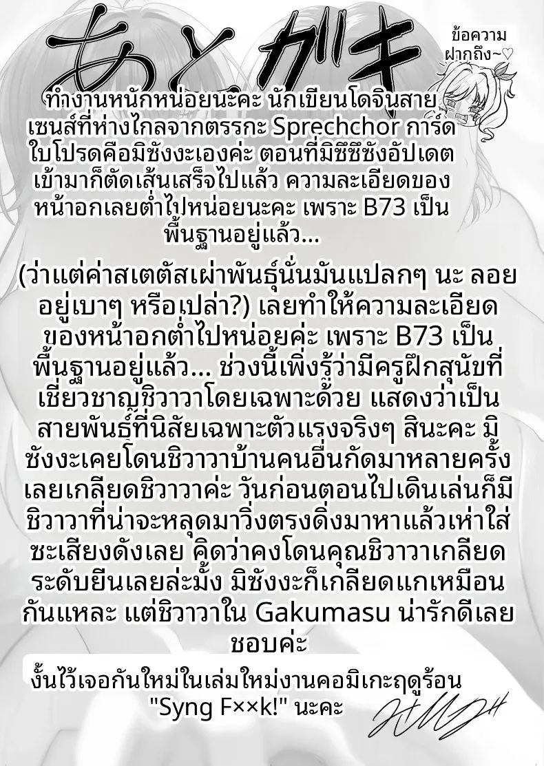 มาโปรดิวซ์ให้ฉันด้วยสิคะ ภาพ 23