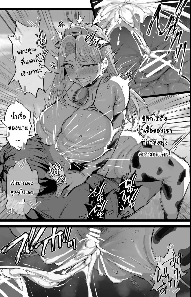 เป้าหมายใหม่ในชีวิต (NoriPachi) ภาพ 33