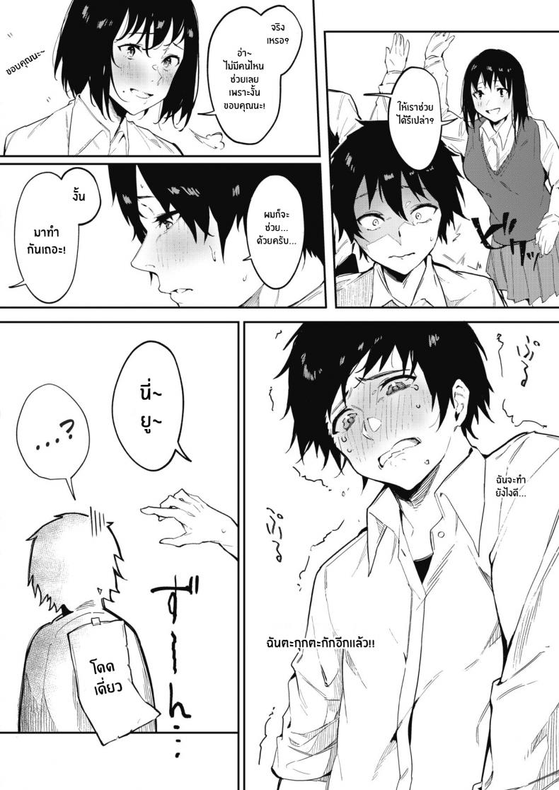 รักเราที่ไว้ใจกัน [Kiduki Sai] Bokutachi wa Tayori Ai Our Dependable Love ภาพ 1