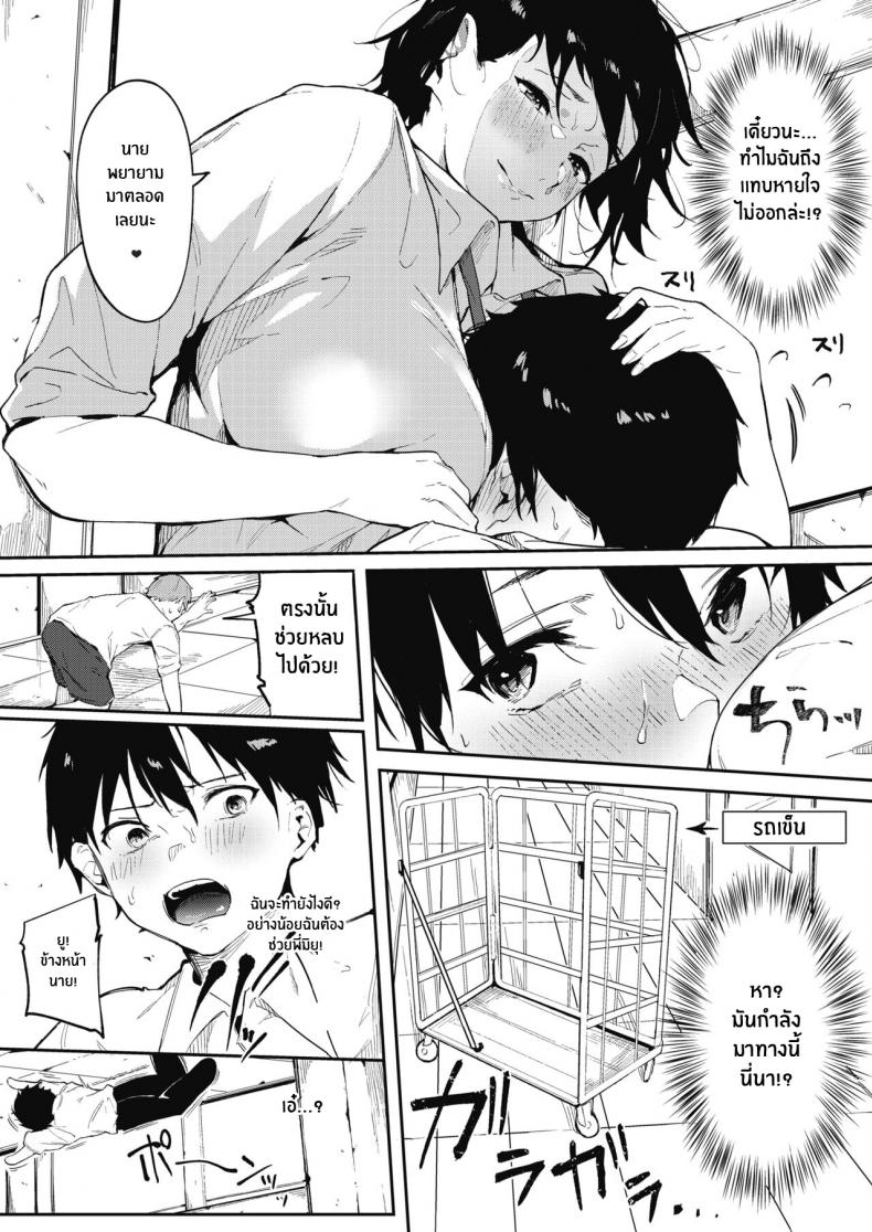 รักเราที่ไว้ใจกัน [Kiduki Sai] Bokutachi wa Tayori Ai Our Dependable Love ภาพ 4