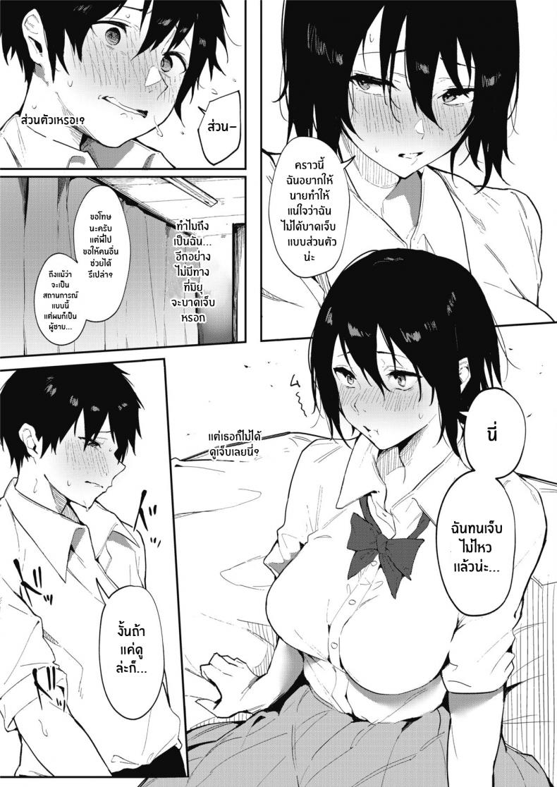 รักเราที่ไว้ใจกัน [Kiduki Sai] Bokutachi wa Tayori Ai Our Dependable Love ภาพ 6