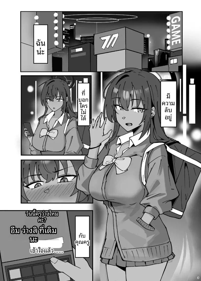 คารินกับครูเจ้าชู้ ภาพ 1