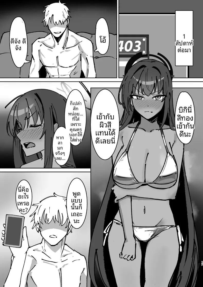 คารินกับครูเจ้าชู้ ภาพ 15