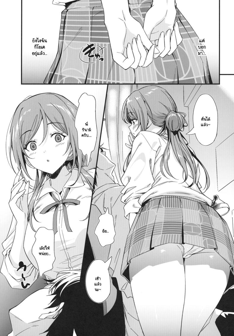 เรื่องลามกให้พี่รินามิจัดการเอง [AERODOG (inu)] Ecchi na Koto wa Rinami Onee-chan ni Makasenasai! (Gakuen IDOLM@STER) ภาพ 3
