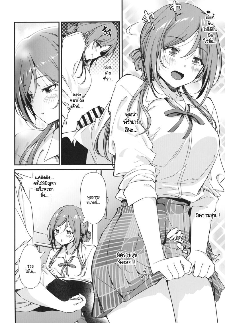 เรื่องลามกให้พี่รินามิจัดการเอง [AERODOG (inu)] Ecchi na Koto wa Rinami Onee-chan ni Makasenasai! (Gakuen IDOLM@STER) ภาพ 4