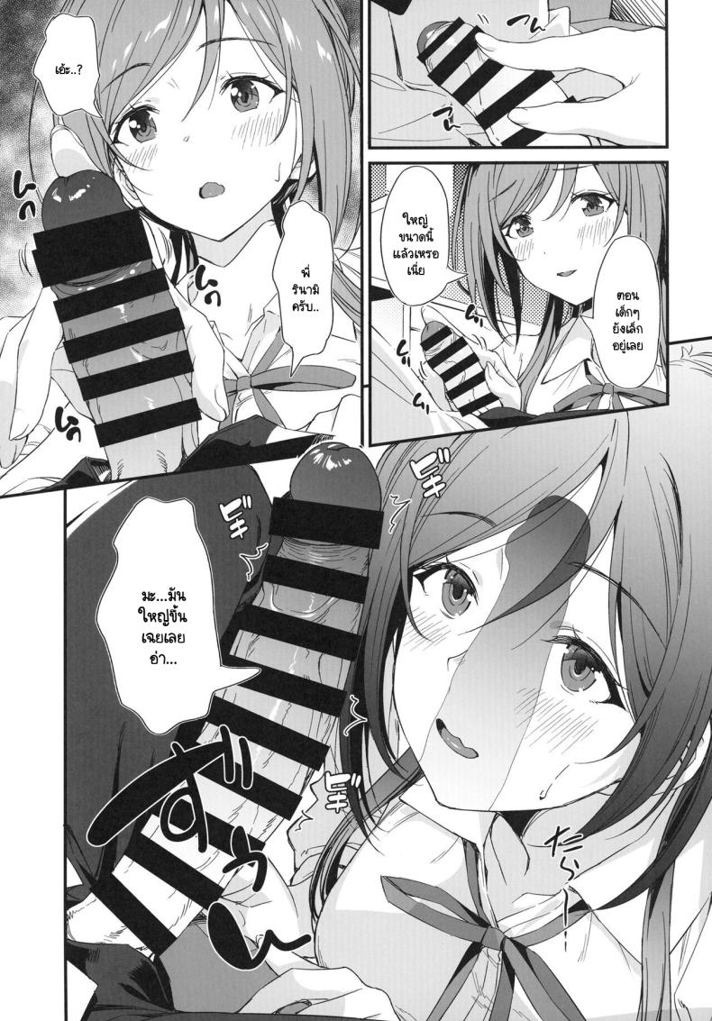 เรื่องลามกให้พี่รินามิจัดการเอง [AERODOG (inu)] Ecchi na Koto wa Rinami Onee-chan ni Makasenasai! (Gakuen IDOLM@STER) ภาพ 5