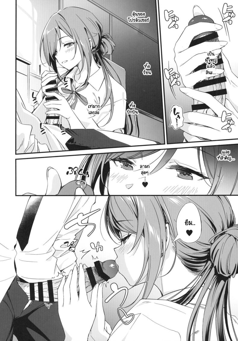 เรื่องลามกให้พี่รินามิจัดการเอง [AERODOG (inu)] Ecchi na Koto wa Rinami Onee-chan ni Makasenasai! (Gakuen IDOLM@STER) ภาพ 6