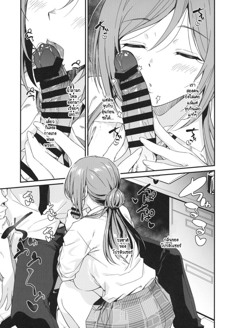 เรื่องลามกให้พี่รินามิจัดการเอง [AERODOG (inu)] Ecchi na Koto wa Rinami Onee-chan ni Makasenasai! (Gakuen IDOLM@STER) ภาพ 7