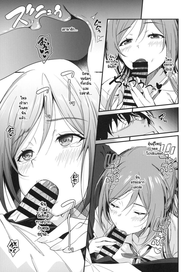 เรื่องลามกให้พี่รินามิจัดการเอง [AERODOG (inu)] Ecchi na Koto wa Rinami Onee-chan ni Makasenasai! (Gakuen IDOLM@STER) ภาพ 9