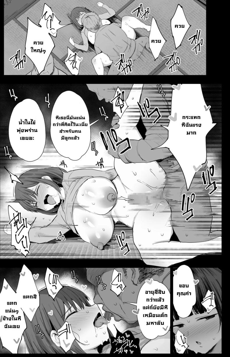 ไล่วิญญาณร้าย (C104) [Jack to Nicholson (NoriPachi)] Watashi-tachi, Oyakodon AV Totte Joreishimashita ภาพ 33