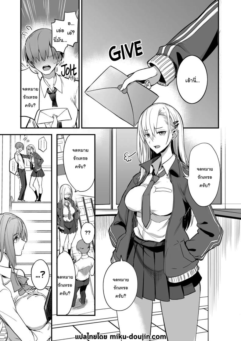 ของดีขนาดนี้ [Majimeya (isao)] Konna Ii Koto. Something So Good ของดีขนาดนี้ 3 ภาพ 1