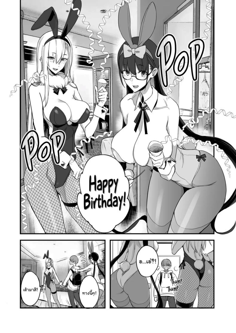 ของดีขนาดนี้ [Majimeya (isao)] Konna Ii Koto. Something So Good ของดีขนาดนี้ 3 ภาพ 4