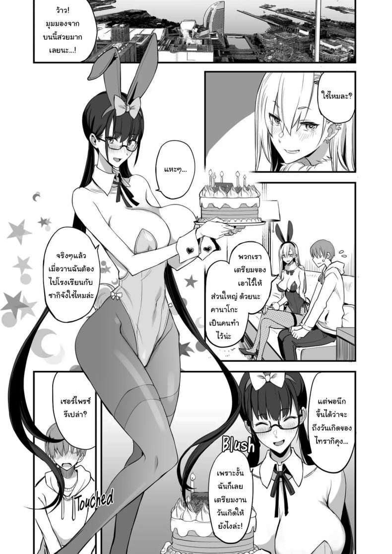 ของดีขนาดนี้ [Majimeya (isao)] Konna Ii Koto. Something So Good ของดีขนาดนี้ 3 ภาพ 5