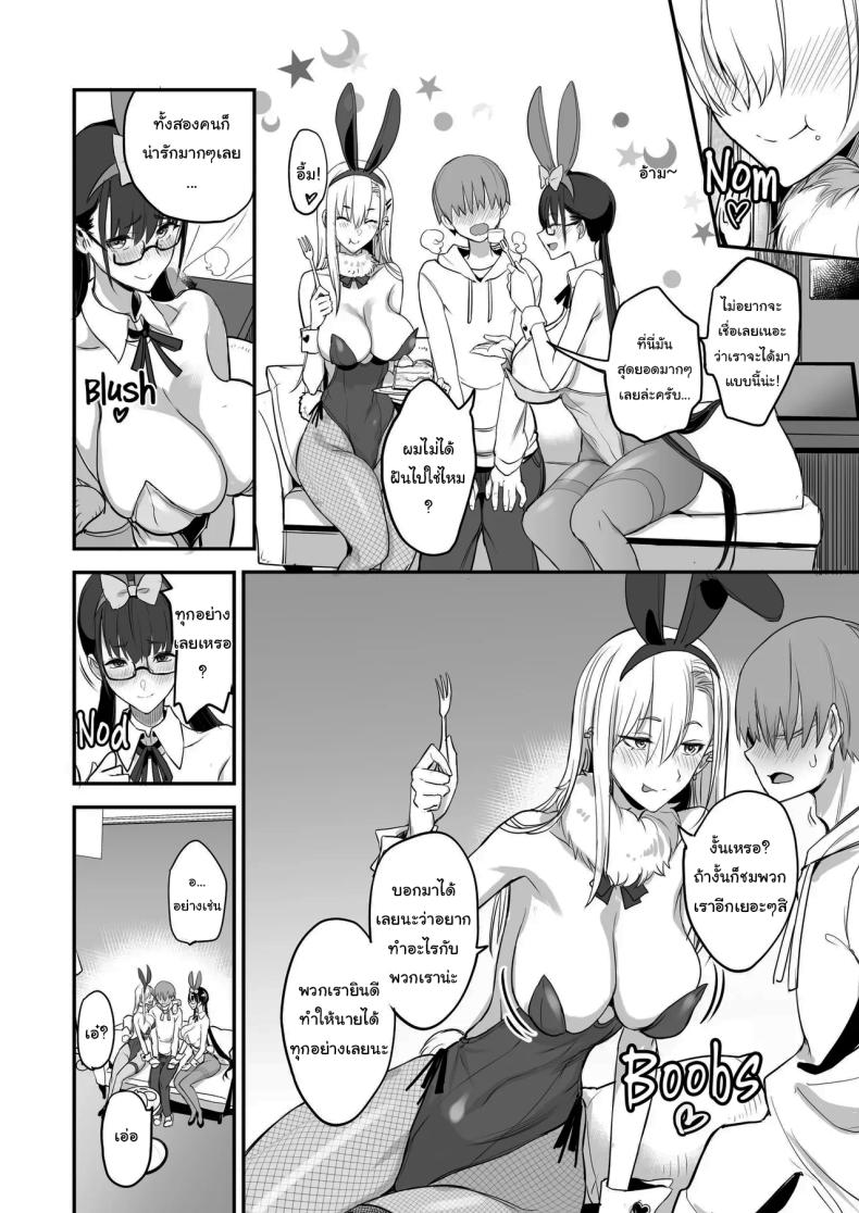 ของดีขนาดนี้ [Majimeya (isao)] Konna Ii Koto. Something So Good ของดีขนาดนี้ 3 ภาพ 6