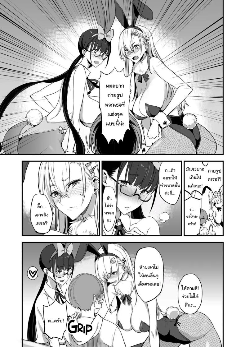 ของดีขนาดนี้ [Majimeya (isao)] Konna Ii Koto. Something So Good ของดีขนาดนี้ 3 ภาพ 7