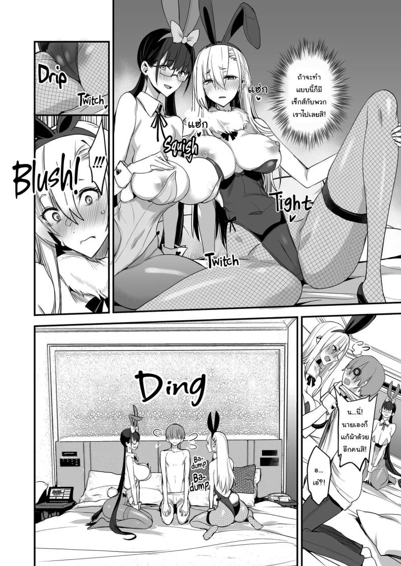 ของดีขนาดนี้ [Majimeya (isao)] Konna Ii Koto. Something So Good ของดีขนาดนี้ 3 ภาพ 12