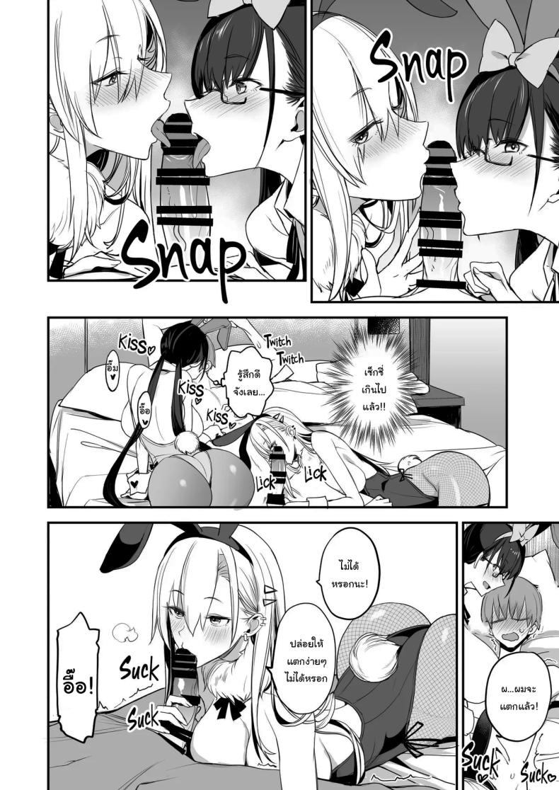 ของดีขนาดนี้ [Majimeya (isao)] Konna Ii Koto. Something So Good ของดีขนาดนี้ 3 ภาพ 14