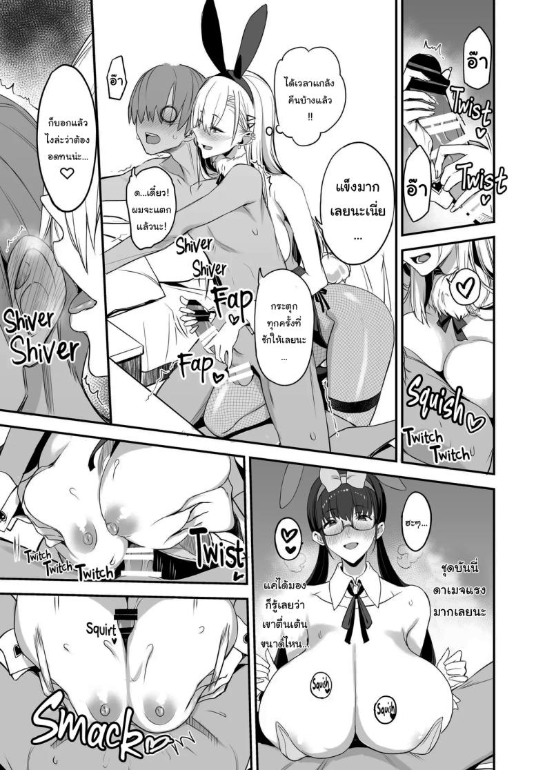 ของดีขนาดนี้ [Majimeya (isao)] Konna Ii Koto. Something So Good ของดีขนาดนี้ 3 ภาพ 15