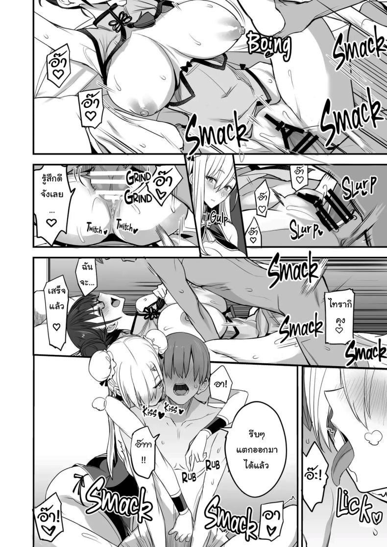 ของดีขนาดนี้ [Majimeya (isao)] Konna Ii Koto. Something So Good ของดีขนาดนี้ 3 ภาพ 22