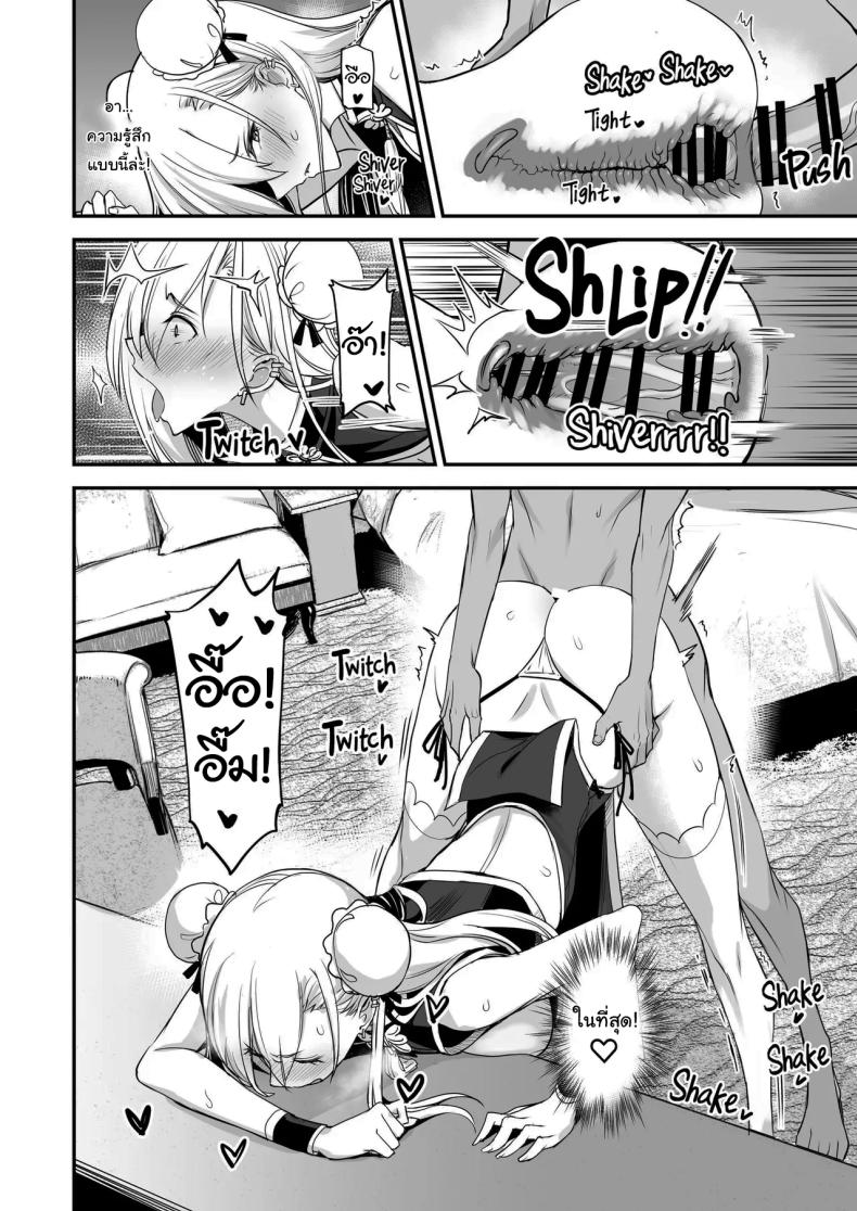 ของดีขนาดนี้ [Majimeya (isao)] Konna Ii Koto. Something So Good ของดีขนาดนี้ 3 ภาพ 24