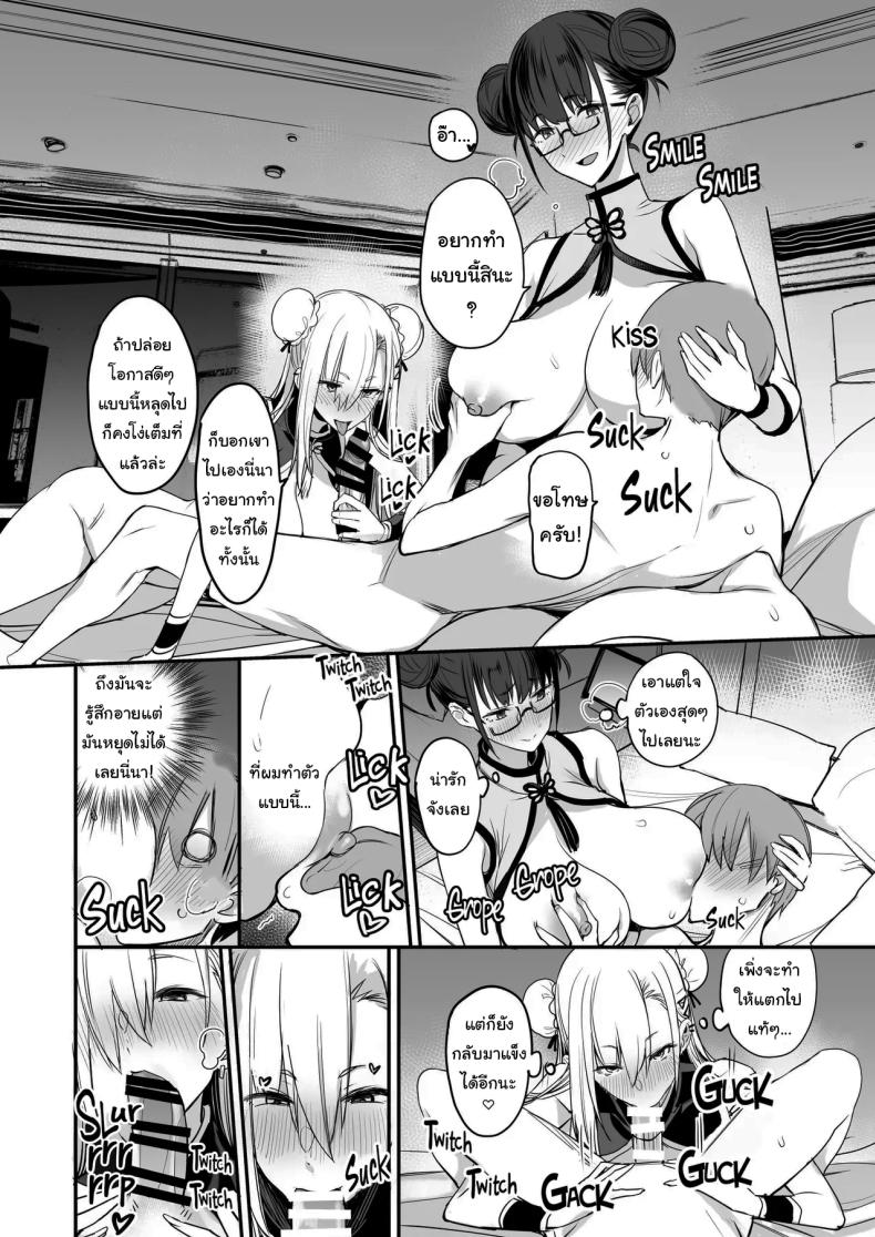 ของดีขนาดนี้ [Majimeya (isao)] Konna Ii Koto. Something So Good ของดีขนาดนี้ 3 ภาพ 28