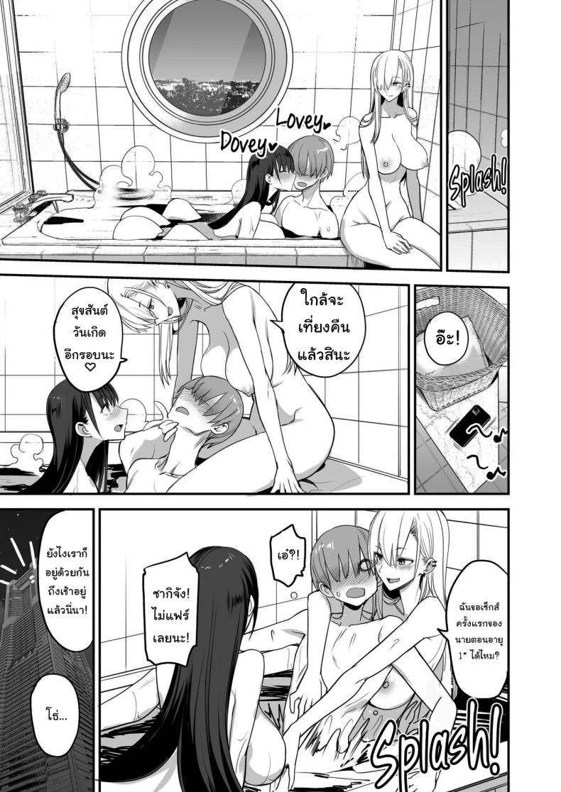 ของดีขนาดนี้ [Majimeya (isao)] Konna Ii Koto. Something So Good ของดีขนาดนี้ 3 ภาพ 33