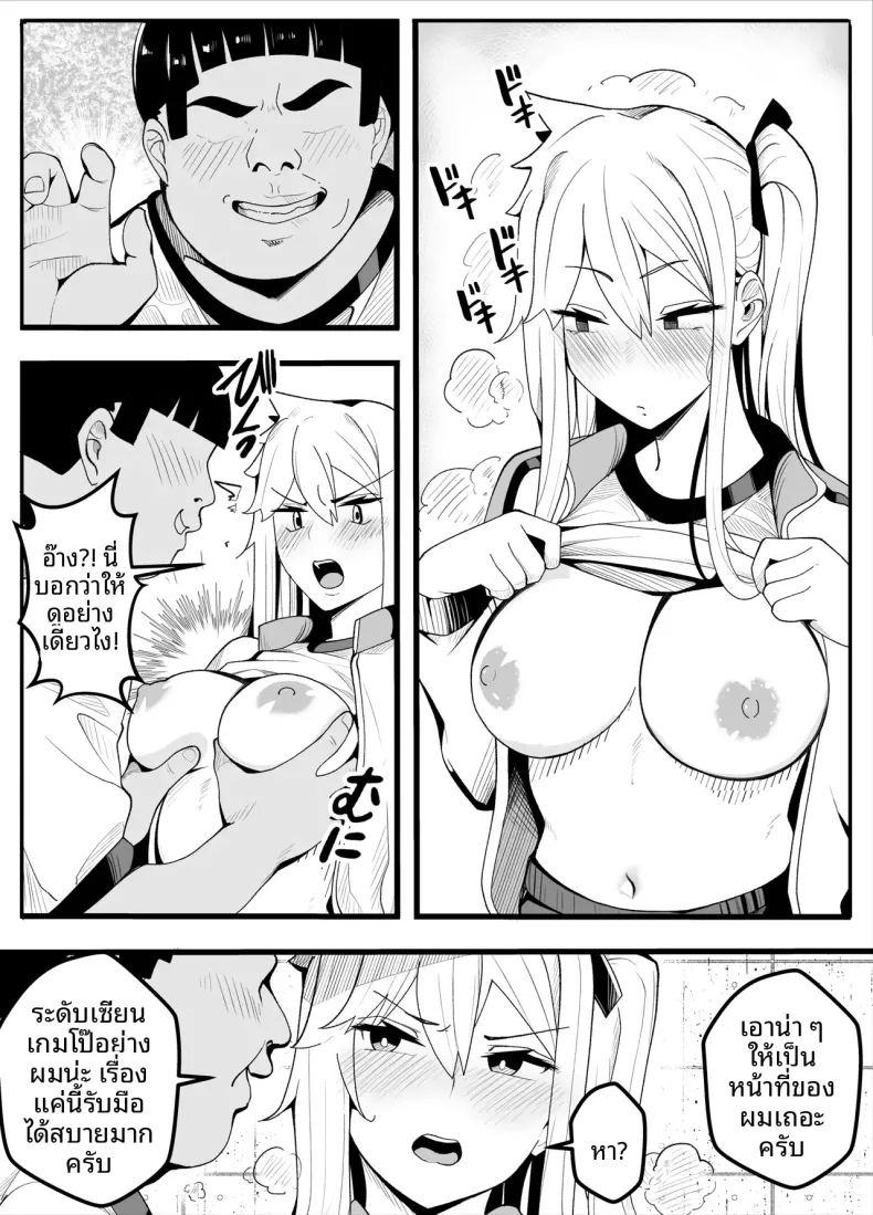 ครูพละกลายเป็นผู้หญิงไปซะเเล้ว ภาพ 15