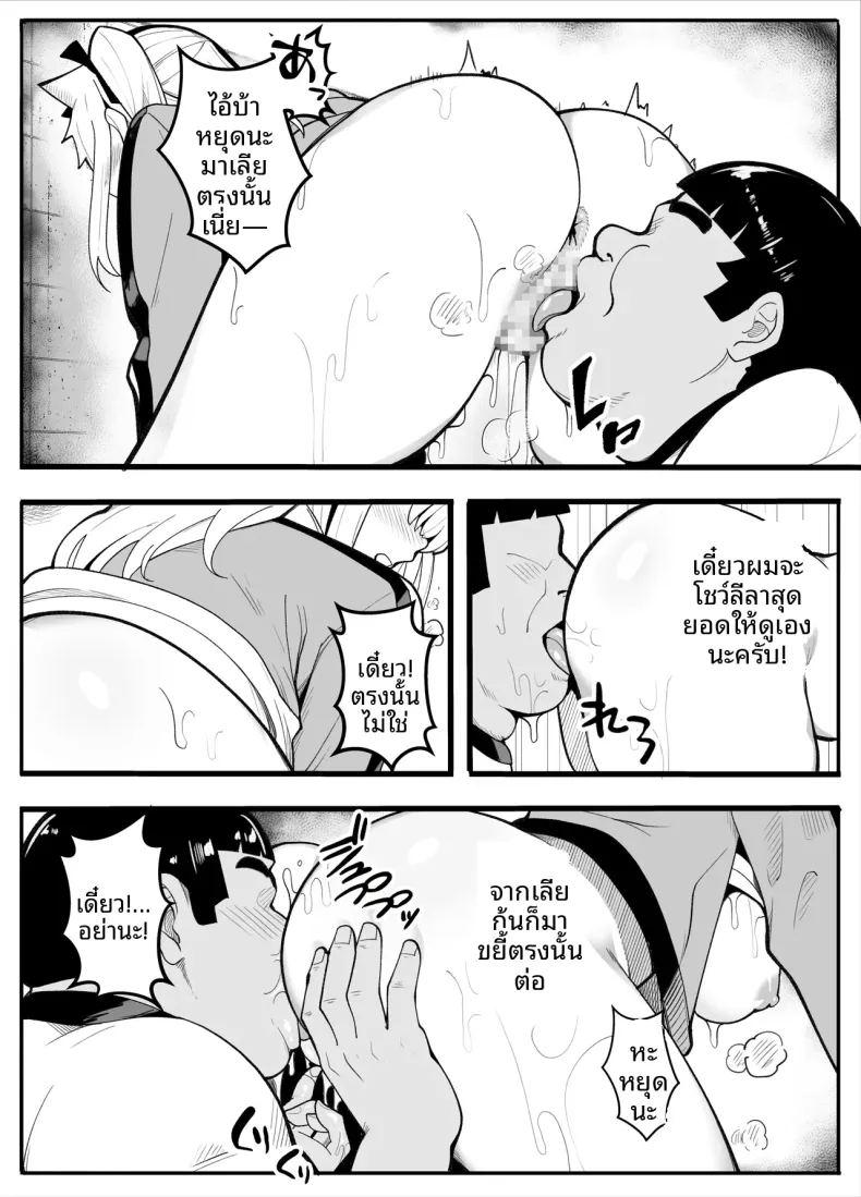 ครูพละกลายเป็นผู้หญิงไปซะเเล้ว ภาพ 22