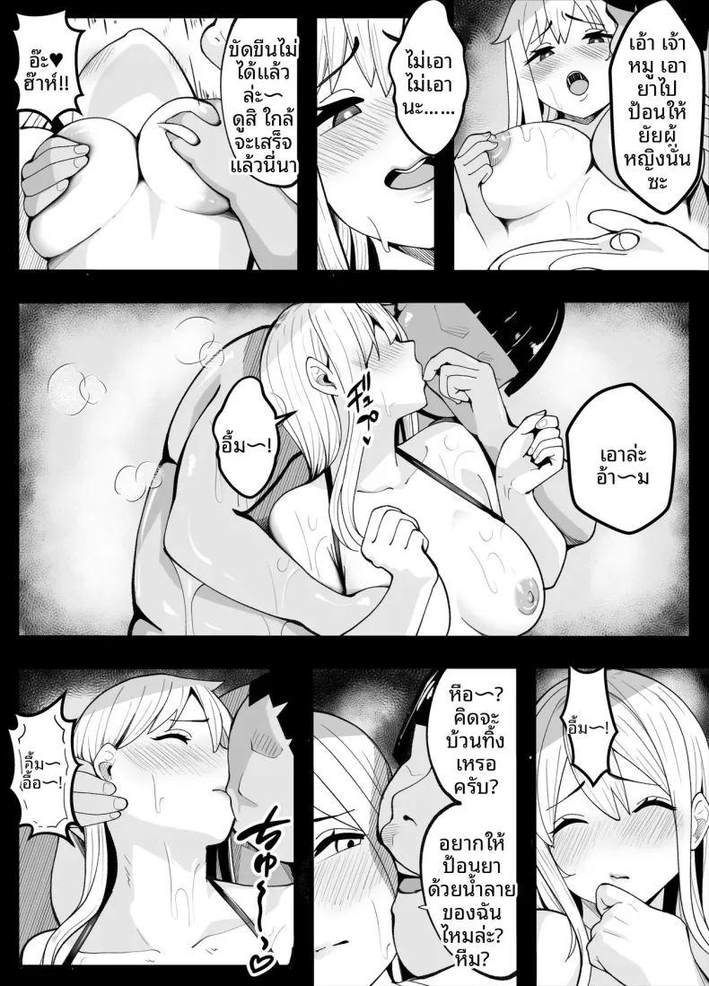 ครูพละกลายเป็นผู้หญิงไปซะเเล้ว ภาพ 78