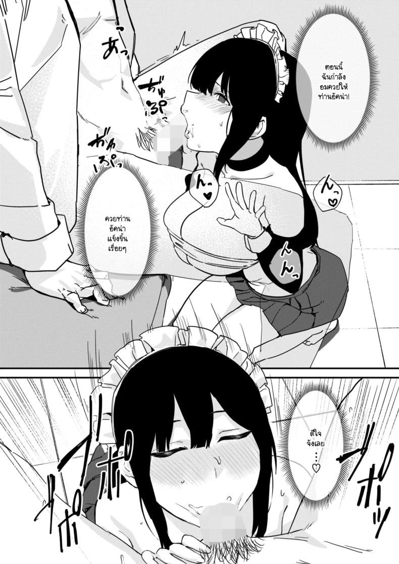 ไม่ต้องรู้หรอก! [Noda Guri] Yaritai Cosplay! ภาพ 11