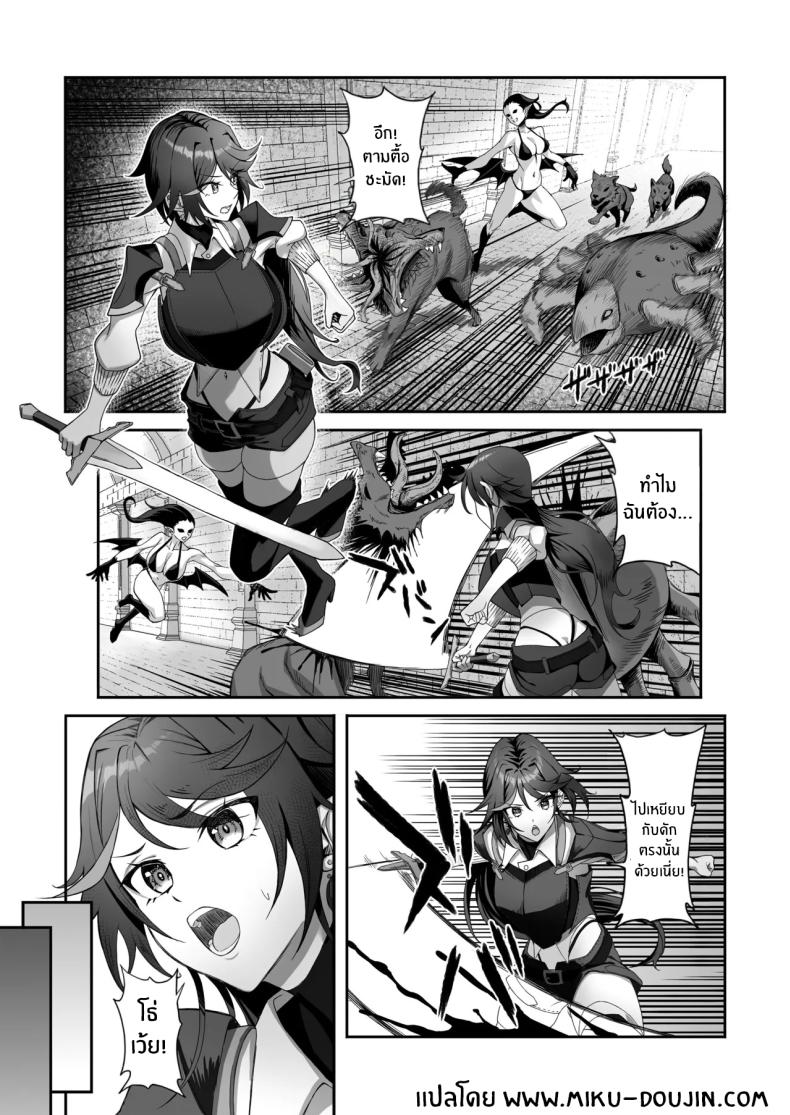 ติดกับในดันเจี้ยน (Tekkai Blade) ภาพ 2