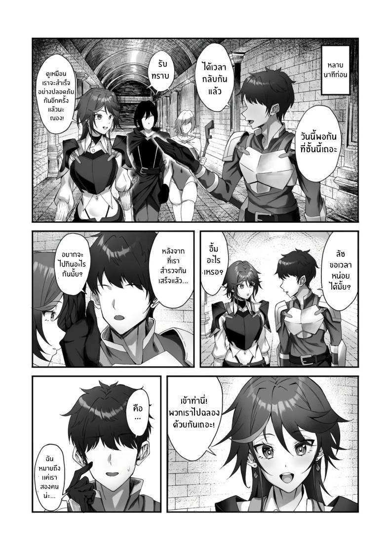 ติดกับในดันเจี้ยน (Tekkai Blade) ภาพ 3