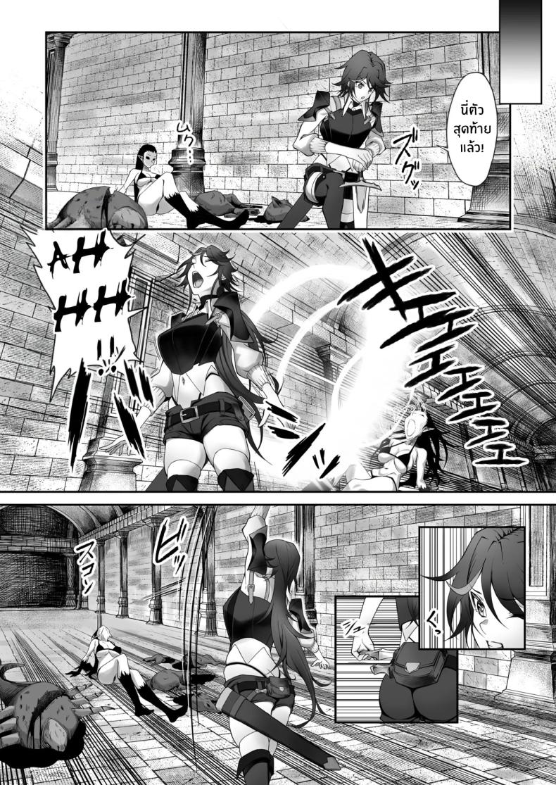 ติดกับในดันเจี้ยน (Tekkai Blade) ภาพ 5