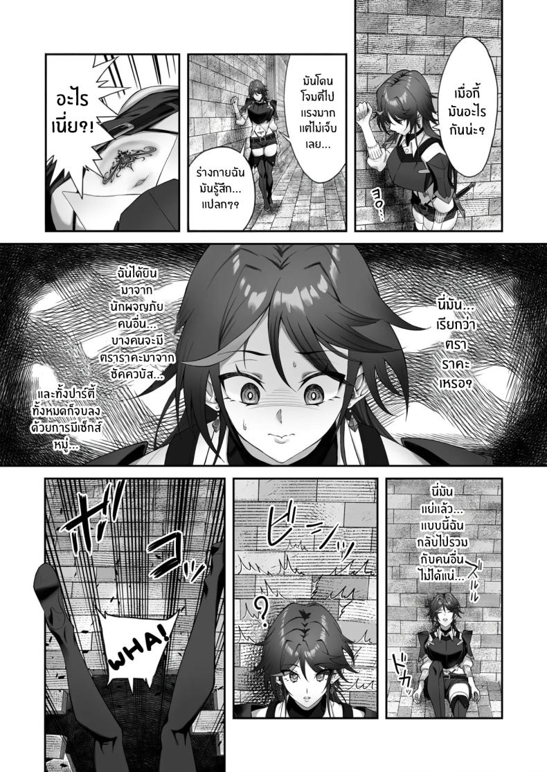 ติดกับในดันเจี้ยน (Tekkai Blade) ภาพ 6