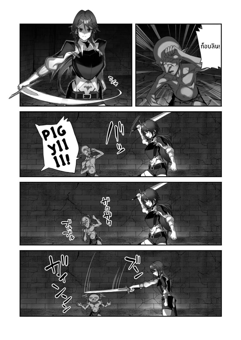 ติดกับในดันเจี้ยน (Tekkai Blade) ภาพ 8