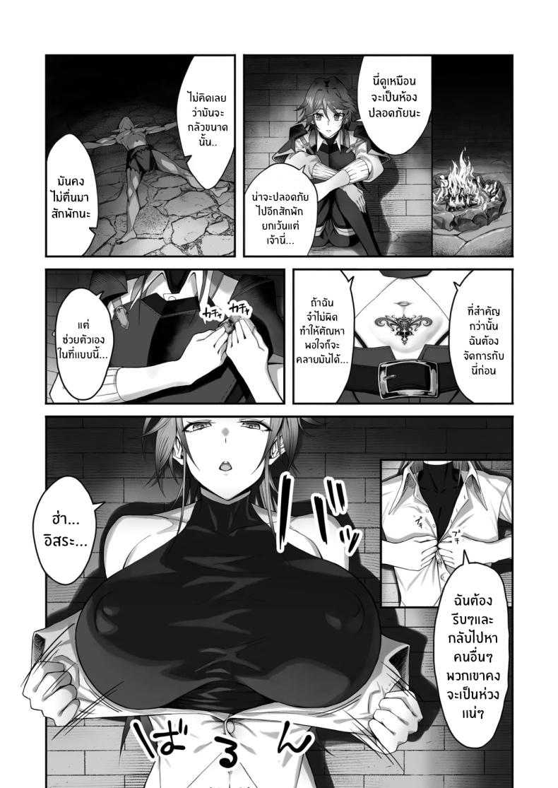 ติดกับในดันเจี้ยน (Tekkai Blade) ภาพ 9