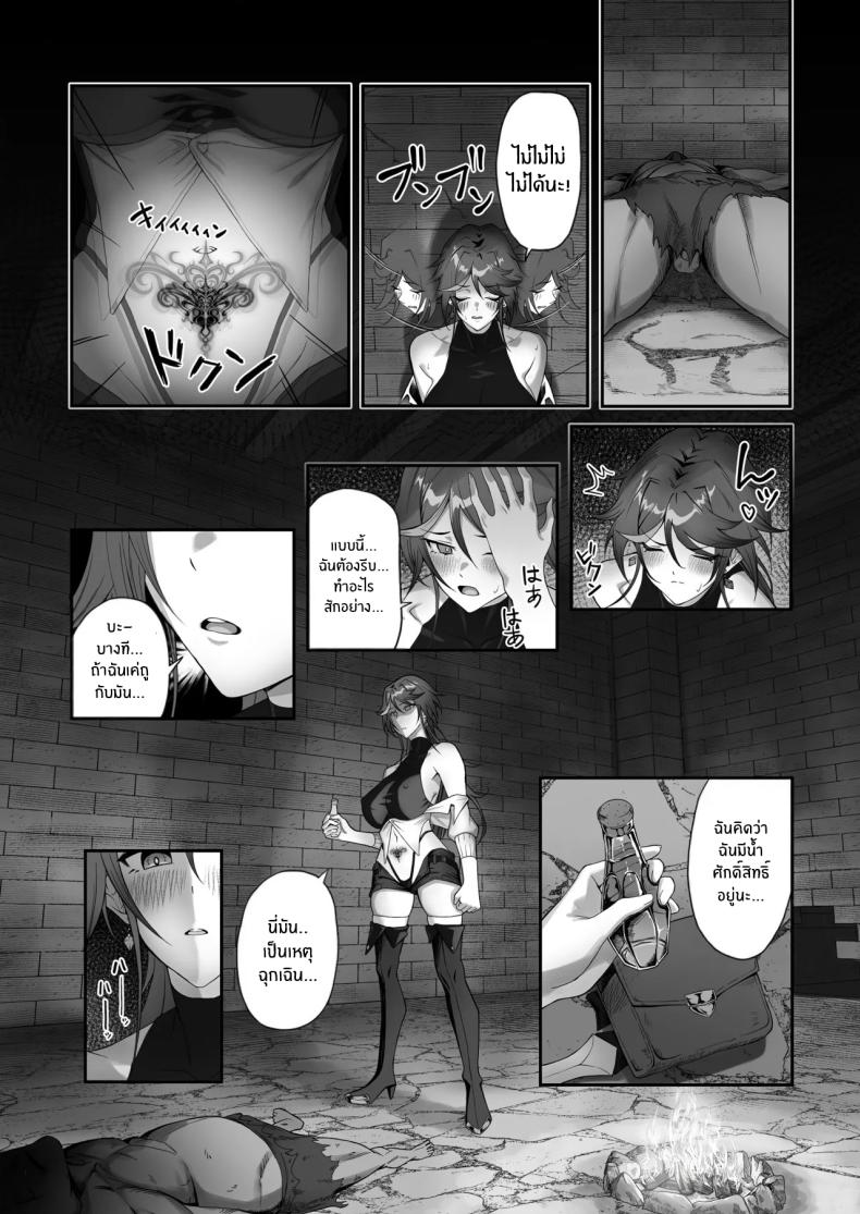 ติดกับในดันเจี้ยน (Tekkai Blade) ภาพ 13