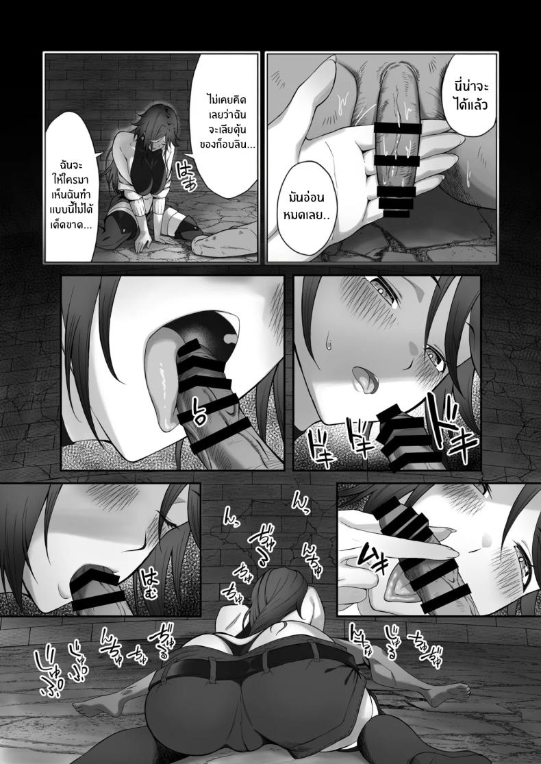 ติดกับในดันเจี้ยน (Tekkai Blade) ภาพ 15