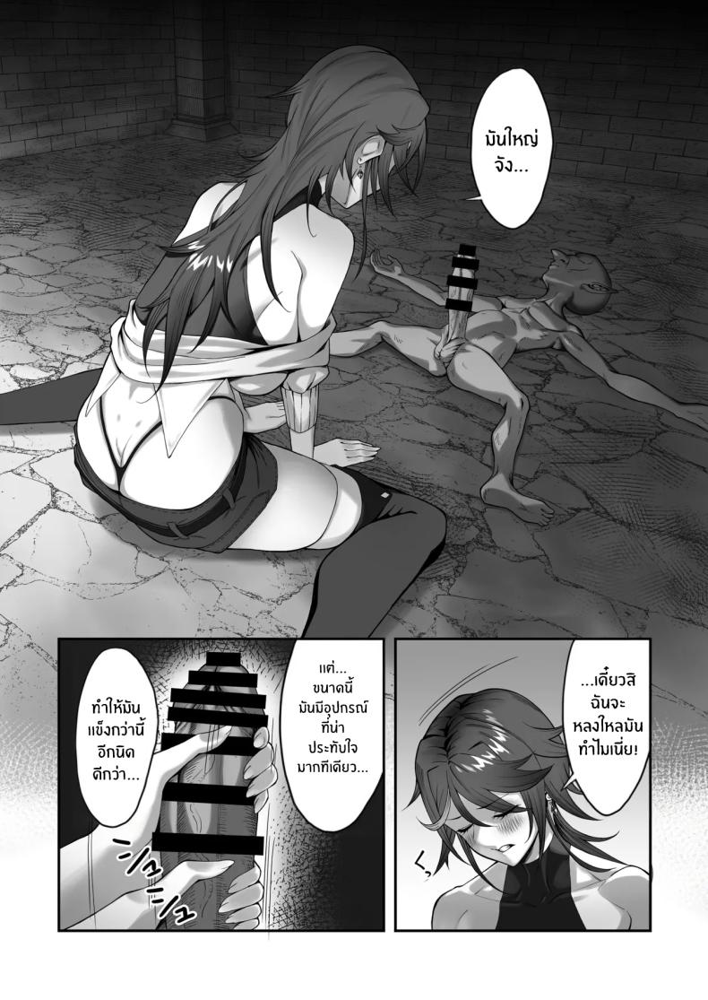ติดกับในดันเจี้ยน (Tekkai Blade) ภาพ 17