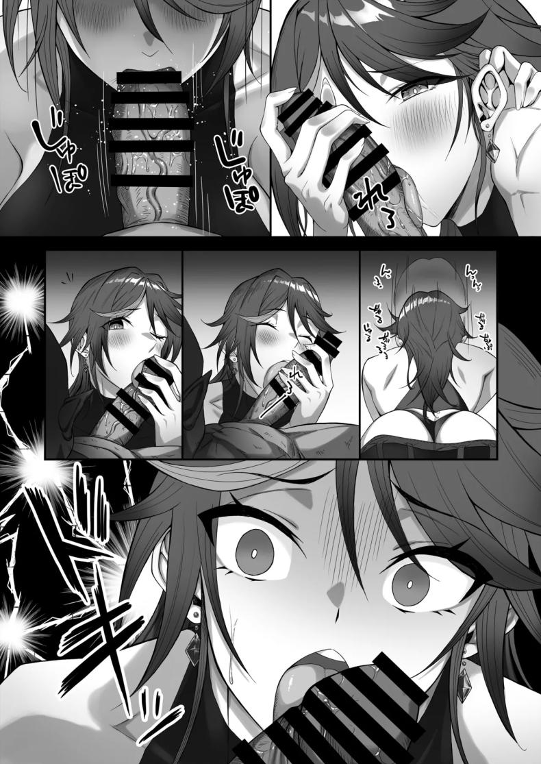 ติดกับในดันเจี้ยน (Tekkai Blade) ภาพ 18