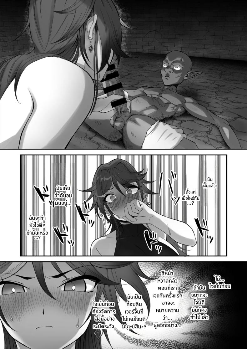 ติดกับในดันเจี้ยน (Tekkai Blade) ภาพ 19