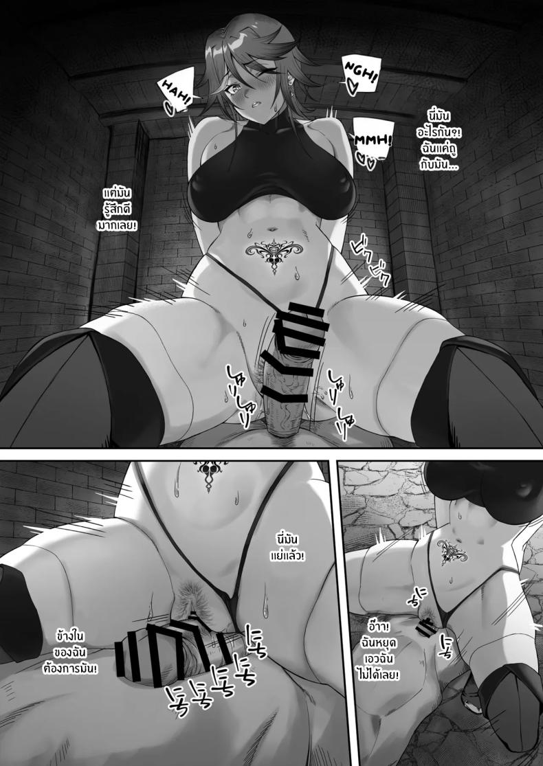 ติดกับในดันเจี้ยน (Tekkai Blade) ภาพ 21