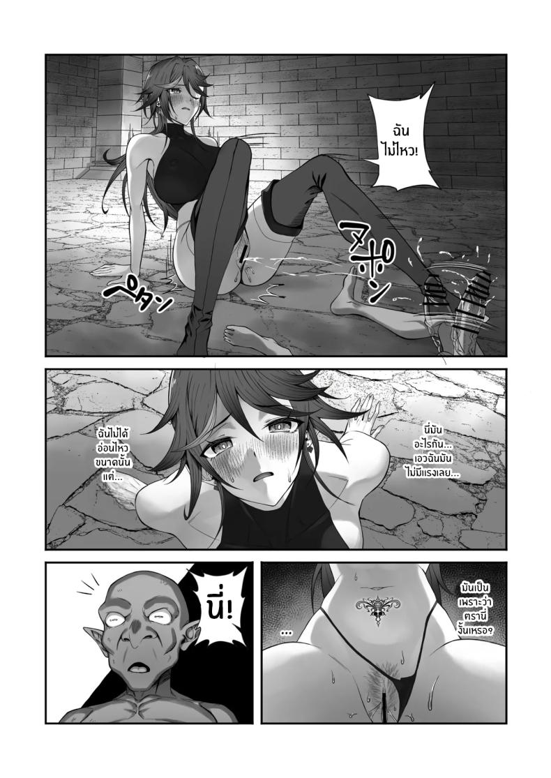 ติดกับในดันเจี้ยน (Tekkai Blade) ภาพ 25