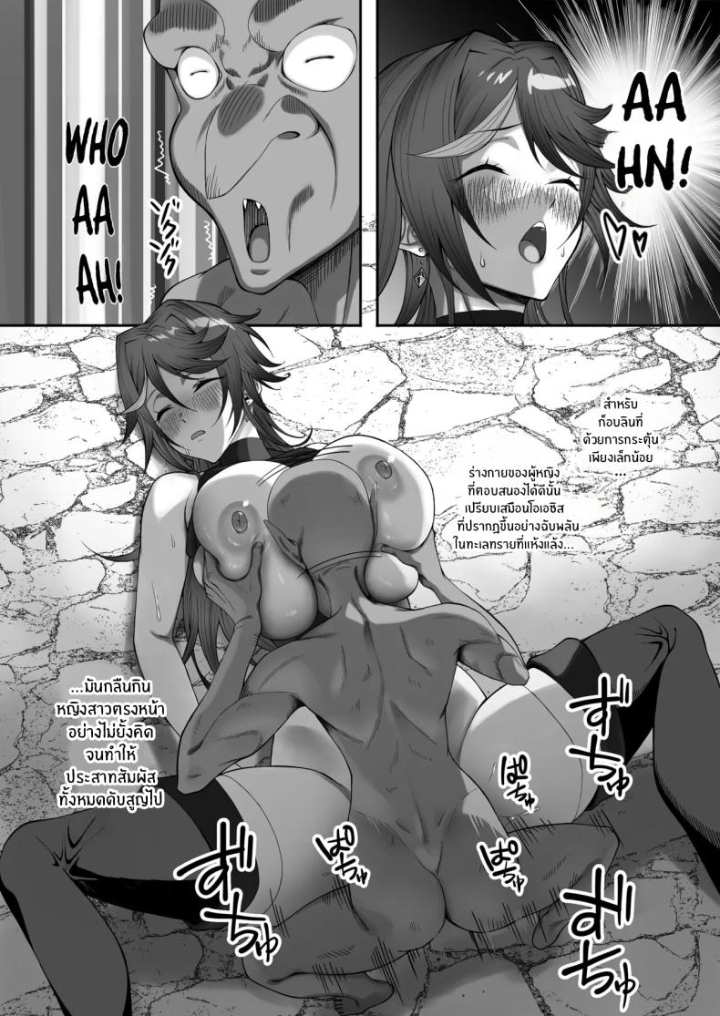 ติดกับในดันเจี้ยน (Tekkai Blade) ภาพ 32