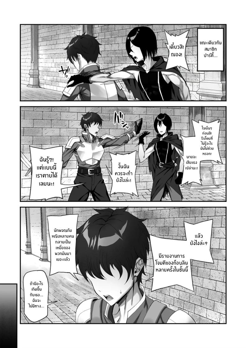 ติดกับในดันเจี้ยน (Tekkai Blade) ภาพ 39