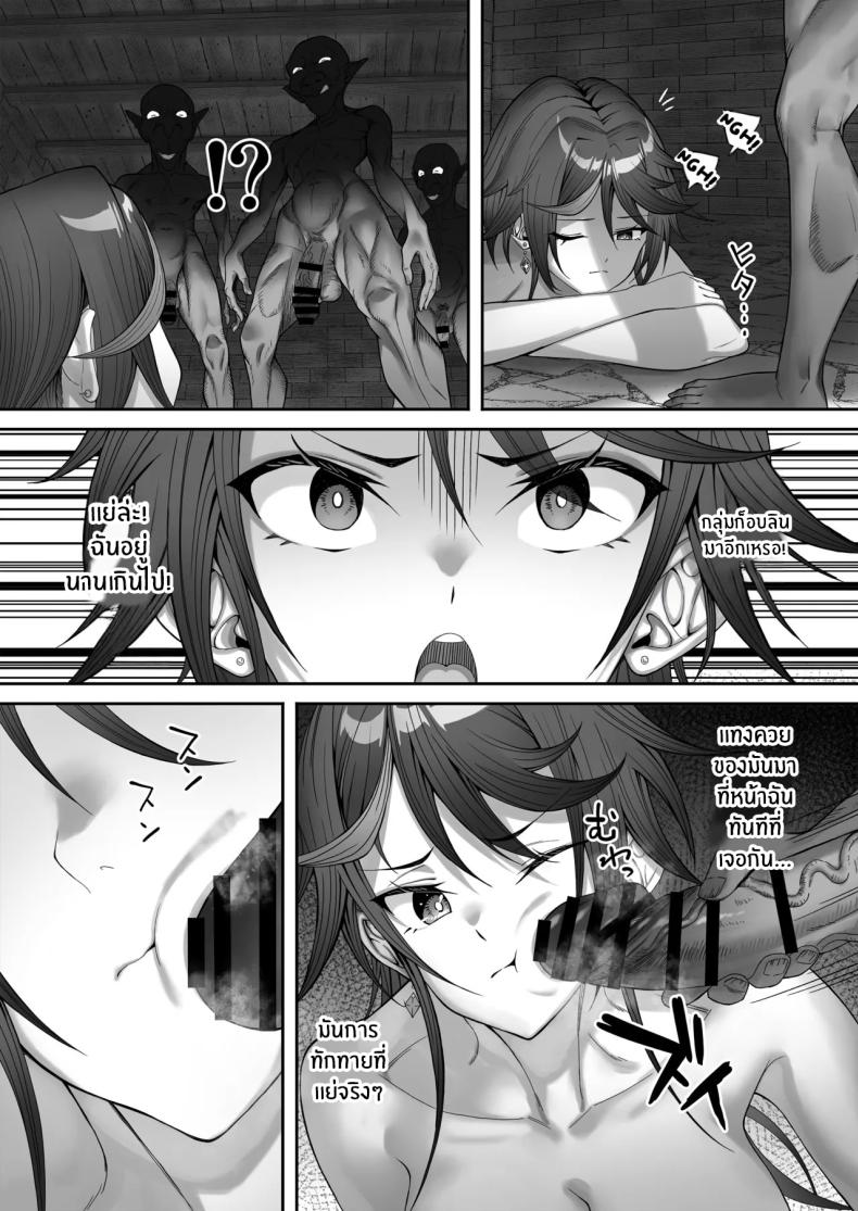 ติดกับในดันเจี้ยน (Tekkai Blade) ภาพ 40