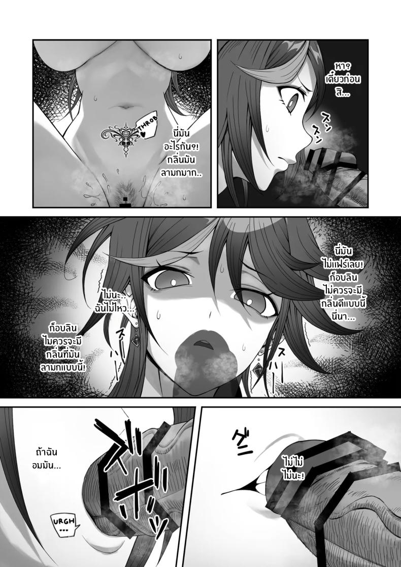 ติดกับในดันเจี้ยน (Tekkai Blade) ภาพ 41
