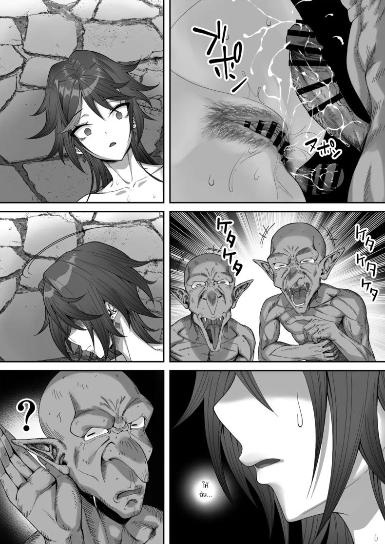 ติดกับในดันเจี้ยน (Tekkai Blade) ภาพ 62