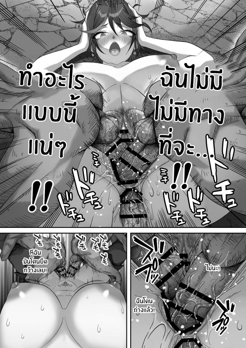 ติดกับในดันเจี้ยน (Tekkai Blade) ภาพ 64