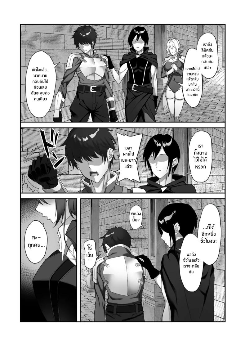 ติดกับในดันเจี้ยน (Tekkai Blade) ภาพ 72